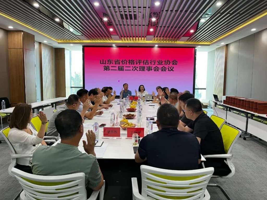 众智价格评估